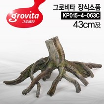 그로비타 맹그로브 유목 장식품 A (43cm급)-열대어 어항 수족관 꾸미기, 없음