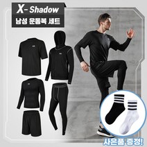 X-shadow 남자 운동복 세트 올인원 헬스복 트레이닝복 요가복 레깅스