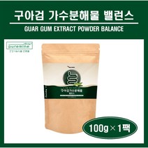 구아검 가수분해물 가루 구아콩 배유 분말 파우더 식후 혈당 콜레스테롤 장 면역 혈관 건강 식물성 프리바이오틱스 프락토올리고당 수용성 식이섬유 갈락토만난 만노스 추천 홈쇼핑, 1팩, ##푸름이네##구아검가수분해물(100g)