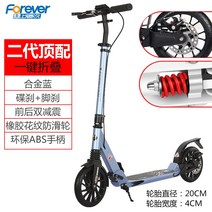 성인 스쿠터 접는 깜박임 이륜 캠퍼스 도시 여성 스쿠터, 깜박이는 선물 패키지가 없는 2세대 파란색 이중