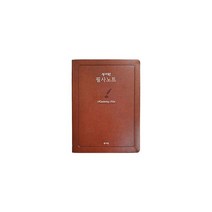 성서원 필사노트 : 성경 2단편