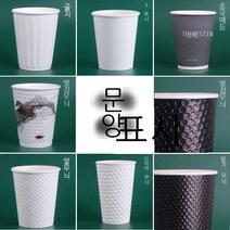 HBCI일회용 종이컵 더블 핫 음료 밀크티 컵 3D 입체 엠보싱 종이컵 단열 두꺼운 커피 종이컵 맞춤형