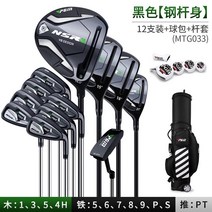 PGM 프리 볼백 2021 남자 드라이버 골프 아이언 클럽 시니어 초 중 고 상 급자 용, 3세대 블랙 스틸 로드 텔레스코픽 백
