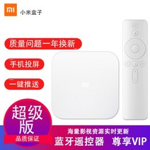 Xiaomi 샤오미 미박스s 넷플릭스 4K 웨이브 안드로이드 TV 셋탑 셋톱 박스 스틱 티빙, 4SPRO Super Supreme