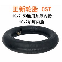전동 킥보드 타이어 튼튼한 DIY 부품 내구성좋은 바퀴 용품 1 이노킴 전동킥보드 타이어 8, 10 정신10x2.50하이알파이프（10x2）