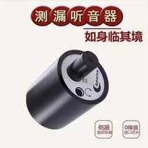 누수탐지기 가정용 실내 누수 감지기 수돗물 바닥 난방 누수, 누수탐지기세트, 1개
