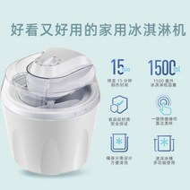 아이스크림 홈메이드 요구르트 아이스크림 슬러쉬 기계 전자동 소형 아이스크림 DIY, 화이트 1.5L(타이머)