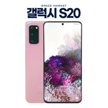 갤럭시 S20 5G 중고 공기계 알뜰폰 리퍼폰 128GB G981 중고폰, A급, 핑크