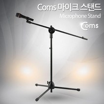 ITB235 Coms 붐 마이크 스탠드 바닥 설치, COL*SIZE(상품명)