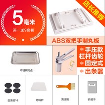 한의원 한약 제조기 환만드는 기계 제환기 환제조기 만들기 알약기, 레버 피더 5mm ABS 패키지