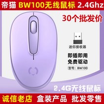 게임마우스 오버워치 컴퓨터 마우스 패트리어트 무선 Q710 여 러블리, 01 공식 표준 분배, 19 디어캣BW100보라【USB】30개기 도매