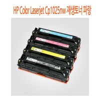 잉크CLUB6H687 HP Color Laserjet Cp1025nw 재생토너 파랑, 단일 수량