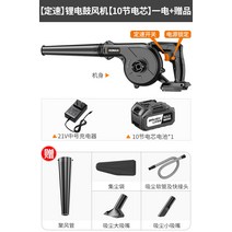 목공 집진기 분진 톱밥 공업용 이동식 청소기 소형, 정속리튬배터리송풍기(10셀)배터리1개+사은품