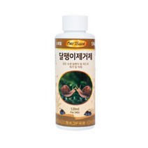 원터치 9 달팽이 제거제(스네킬) -120ml-, 1개