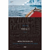 이노플리아 시핑 뉴스-179 세계문학전집, One color | One Size@1