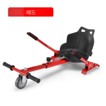 호버보드 서스펜션 전동휠 카트 라이더 변신 공용, 레드