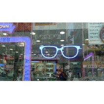 [특별한제안]무료배송/안경전광판/LED안경이미지전광판/안경간판/이미지간판/시선모아GL-801(실내용), 1개