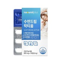 수면드림 락티움 800mg 30정 수면 보조제 꿀잠 딥슬립