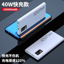 초고속 충전 보조배터리 20000mA 50000mA 40W PD 유무선 충전 대용량 캠핑용 여행용 출장용, 디지털블랙[5만mAh/40W슈퍼급충전]PD