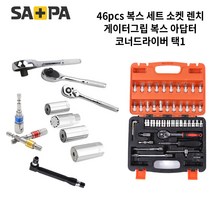 사파 만능 게이터그립 다용도 멀티 렌치 육각별비트 소켓 연결대 스패너 복스세트 택1, 복스 아답터 3PCS, 3개