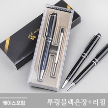 판촉물/200개/투링블랙은장 리필심케이스포함고급펜/로고인쇄 기념품도매제작 학교학원병원기업관공서 답례, 기본200개구매시, 인쇄신청