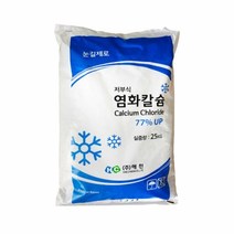 [안전몰] WS/ 염화칼슘(국산) 77％ 저부식
