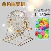 로또 번호 추첨 기계 자동 뽑기 추첨기 랜덤 경품 공 전기 행사용, 반자동으로 40구 경제형에 40구 블랭크