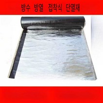 지붕누수보수 접착식방수 누수테이프 누수방지재 테이프, 폭 20cm x 길이 0.5m(1회 촬영 2회 촬영)