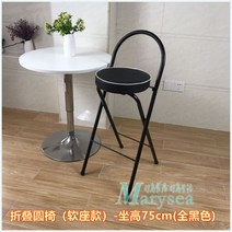설거지의자 계산대 카운터 작업용 부엌 접이식 의자 바 미용 스툴 다용도 가정용 간이 마트 체어, A 75cm