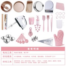 해외배송 리엘라노 베이킹 키트 가정용 피자 오븐 쉬폰쿠키 에그타르트 초보자용, 단일옵션, 옵션02