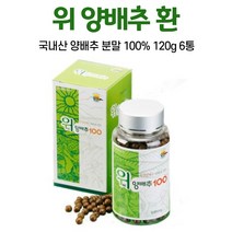 오키네 국내산 양배추환 100%, 6통, 120g