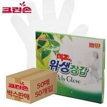 크린손 미즈 위생장갑 50매 x50개 박스판매