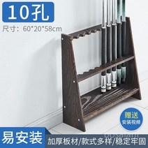 당구 큐대 큐 거치대 선반 보관 진열대 당구장, J. 10홀 브라운