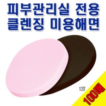 [에스테아] 피부관리 13T 해면100개 팩도구 클렌징 스폰지, 1개, 블랙