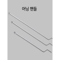 어닝 조작 핸들 손잡이 1.5m 1.8m, 어닝핸들 2.0m