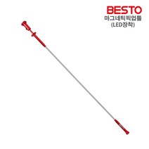 BESTO 마그네틱 플렉시블 픽업툴 강력자석 LED장착 집게