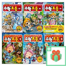 코믹 메이플 스토리 수학도둑 1 2 3 4 5 6 7 8 9 10 75 76 77 78 79 80 81 82 83 84 85 수학논술만화, 선물+코믹 메이플 스토리 수학도둑 46