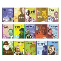 (시리즈 낱권선택) 한겨레 인물탐구 전15권 - 김구 다윈 마틴루터킹 전태일 제인구달 윤동주 체게바라 등, 11. 김대중 행동하는 양심