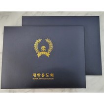 (1부 소량구매가능) 유도단증케이스 B4사이즈케이스, 2.검정색가죽케이스(B4)