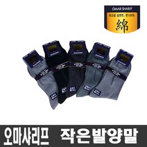 오마샤리프 실켓드레곤 신사 실켓면 얇은양말 10족세트 작은발 보통발 큰발 남성 정장양말, 혼합 5켤레