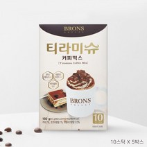 티라미슈커피믹스 10티백x5박스(50티백) 덴마크크림치즈파우더 네델란드코코아파우더 식이섬유풍부, 15g, 50개