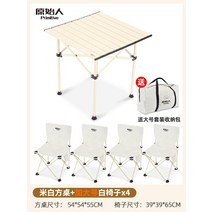 Primitive 야외 접이식 테이블 휴대용 의자 세트 캠핑용품, 테이블 (베이지) + 흰색 의자(대) 4