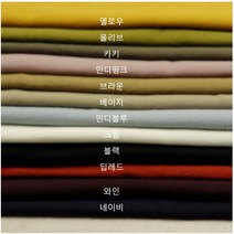 차르르 흐르는 면 도비 -12종 (0304-30) 부드러운 면100 원단, 네이비