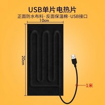 어항 히터 자동 온도조절기 미니 항온 소형 USB 전원 주파수 변환 절전 거북이 108221, 액세서리 usb 전기 가열 패드 10_1x1x1m