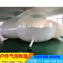 돔하우스 썬룸 투명텐트 캠핑 숙박 시설 투명한 호텔 하우스 야외 버블 인터넷 pvc, 맞춤형