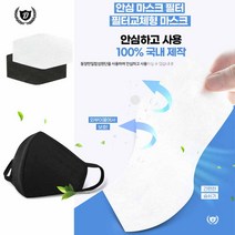 댄디 마스크 필터 50매 국내산 필터원단