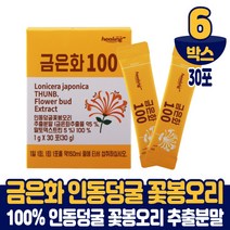 금은화 인동덩굴꽃봉오리 추출물 분말 100% 금은화추출물 인동초 가루 스틱, 6박스, 30포