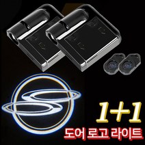이십이도 쌍용 1+1 도어 무드등 도어램프 도어라이트 도어빔 라이트, (필름 2개 추가구매), 489_강철영웅