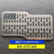 자동차 매트 스테인리스 스틸 페달 카펫 미끄럼 방지 내마모성 금속 알루미늄 합금 두꺼운 보호 기능 강화-115696, 단일옵션, 옵션01