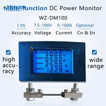 파워미터 다기능 전압 전류 전력계 DC 7.5-100V 100A 50A 20A 저전압/고전압 전원 알람 기능 션트 포함, 03 100V20Awithout shunt